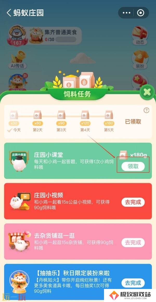 以下哪种食物富含抗氧化剂有助于缓解晒伤 蚂蚁庄园3月21日答案