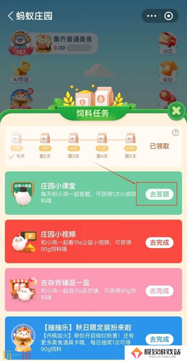 以下哪种食物富含抗氧化剂有助于缓解晒伤 蚂蚁庄园3月21日答案