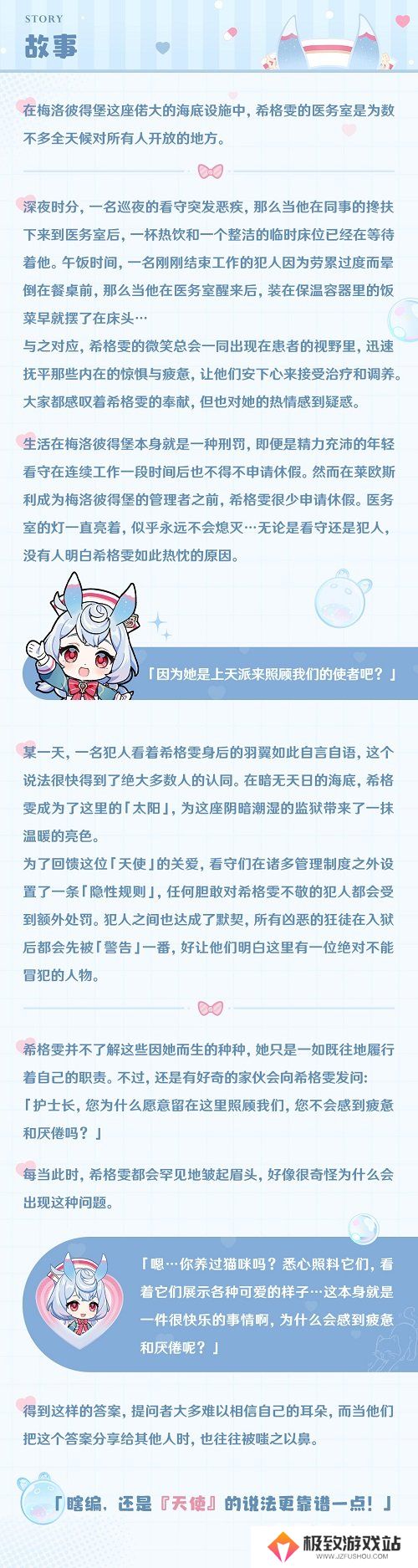 原神希格雯角色怎么样 原神希格雯角色介绍