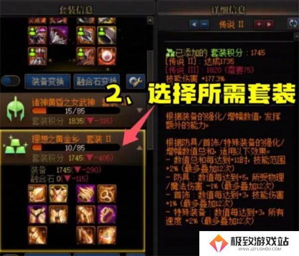 DNF装备分解后跨界方法