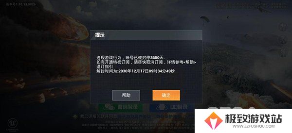 和平精英禁言处罚时长都有多久 和平精英禁言处罚时长介绍