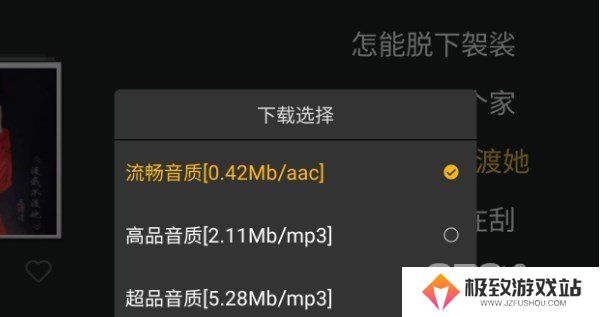 酷我音乐如何下载MP3格式 酷我音乐MP3格式下载攻略指南