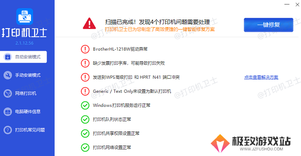打印机驱动下载