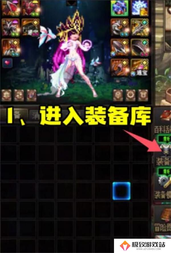 DNF装备分解后跨界方法
