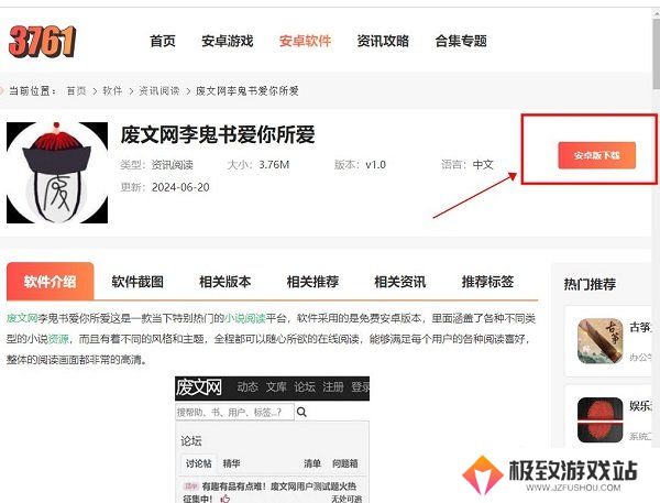 废文网李鬼分站小说sosadfun入口 废文网sosadfun自由阅读登录方法