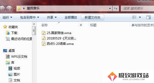 酷我音乐如何下载MP3格式 酷我音乐MP3格式下载攻略指南