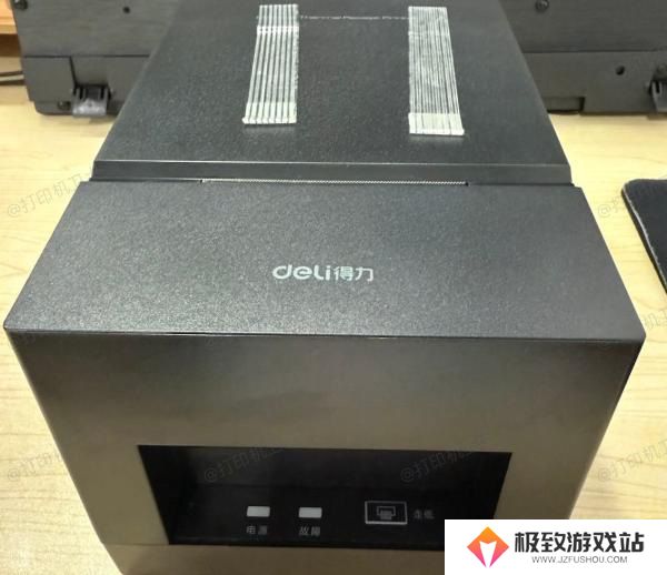 关闭打印机盖板