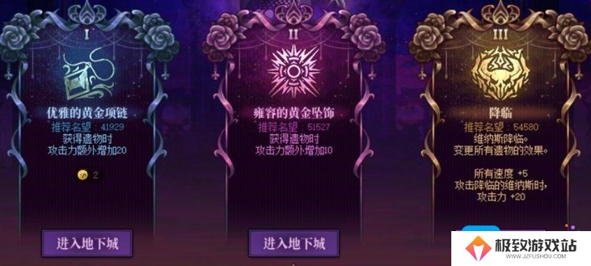 DNF维纳斯各难度奖励差别一览