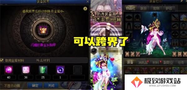 DNF装备分解后跨界方法