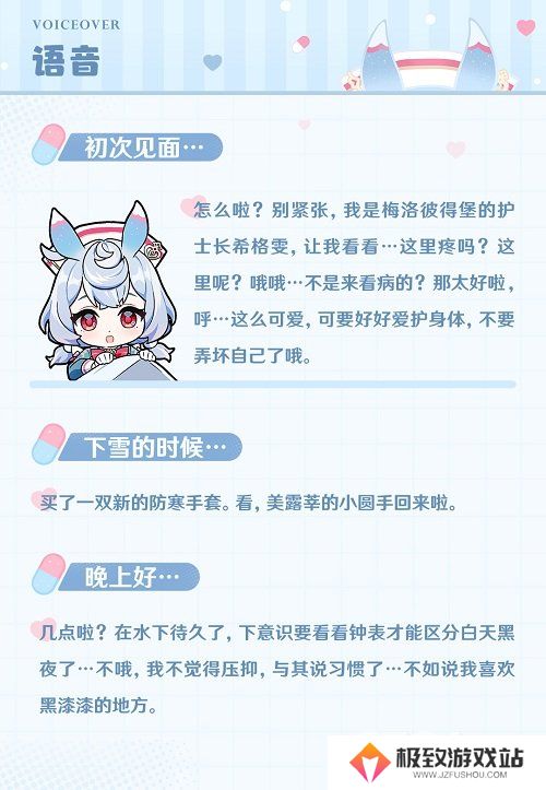 原神希格雯角色怎么样 原神希格雯角色介绍