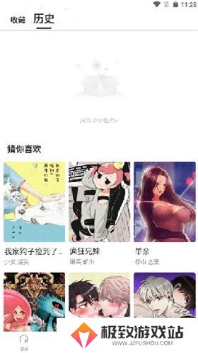 漫蛙漫画官方页面免费漫画入口 漫蛙漫画最新下载地址一览