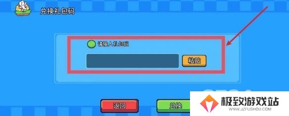 浮岛冒险2024最新兑换码一览 兑换码使用方法分享