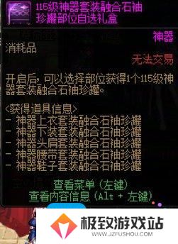 DNF维纳斯各难度奖励差别一览