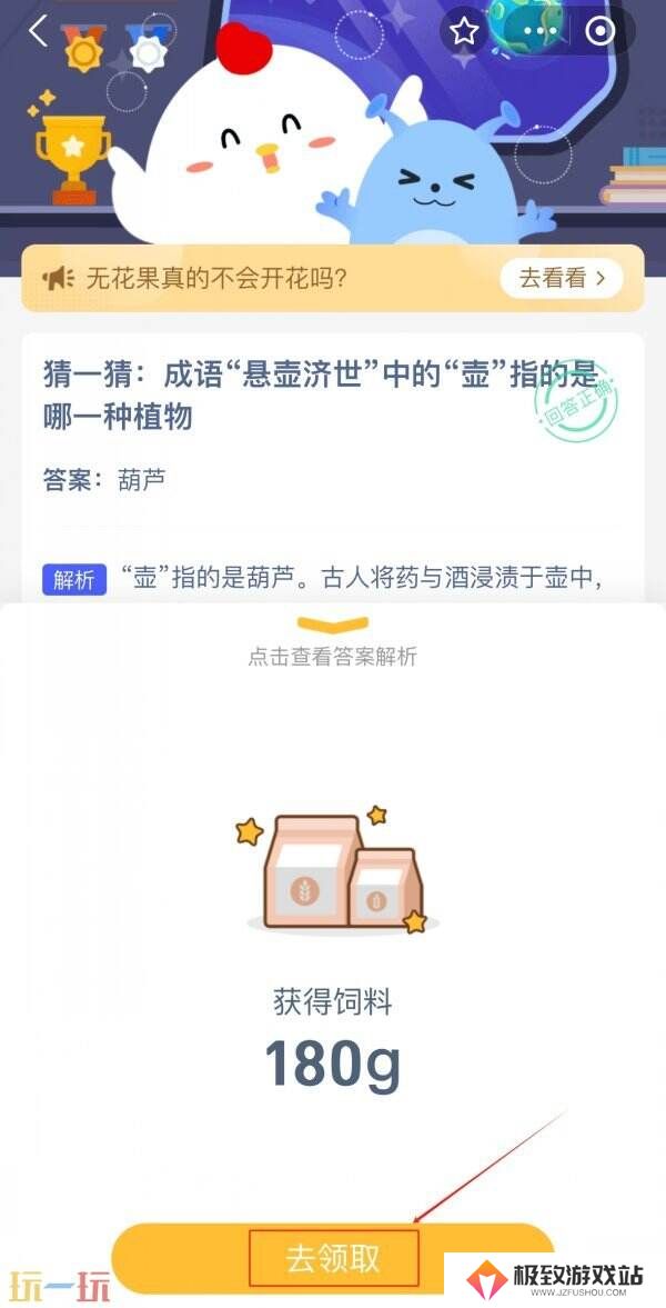 以下哪种食物富含抗氧化剂有助于缓解晒伤 蚂蚁庄园3月21日答案