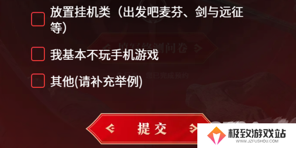 永劫无间手游定胜终测资格在哪申请 永劫无间手游怎么获得定胜终测资格