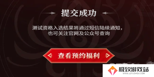 永劫无间手游定胜终测资格在哪申请 永劫无间手游怎么获得定胜终测资格