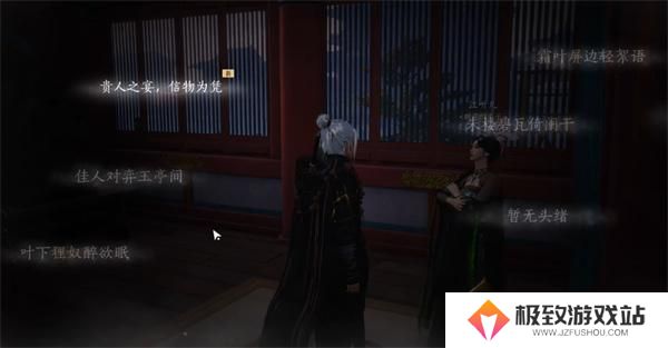燕云十六声九重春色偷师方法
