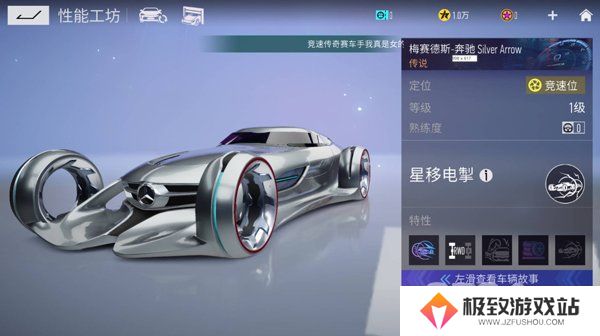 王牌竞速什么车好 王牌竞速车辆性能排名一览