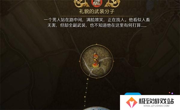天国拯救2失去的荣誉任务如何完成