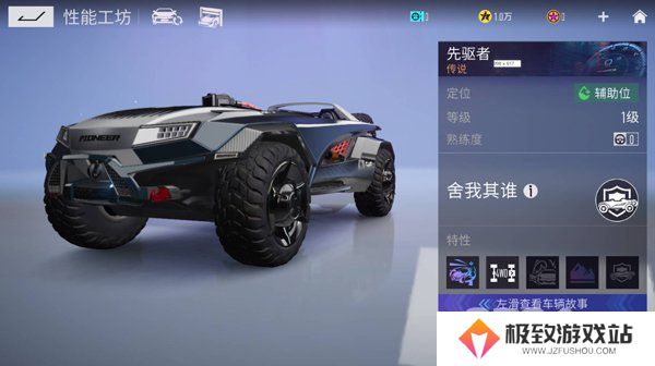 王牌竞速什么车好 王牌竞速车辆性能排名一览