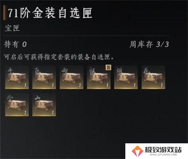 燕云十六声金装自选获取位置一览