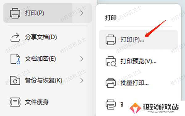 从Excel菜单中进入打印预览