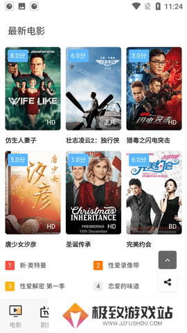 悟空影视