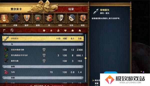 天国拯救2强力马具稳定获取指南