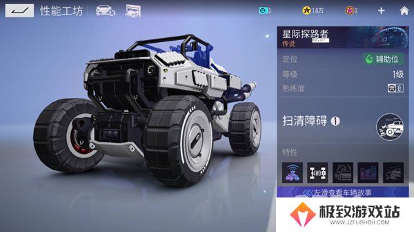 王牌竞速什么车好 王牌竞速车辆性能排名一览