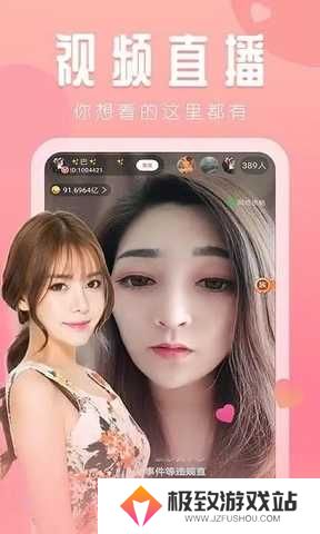 舞姬直播最新版