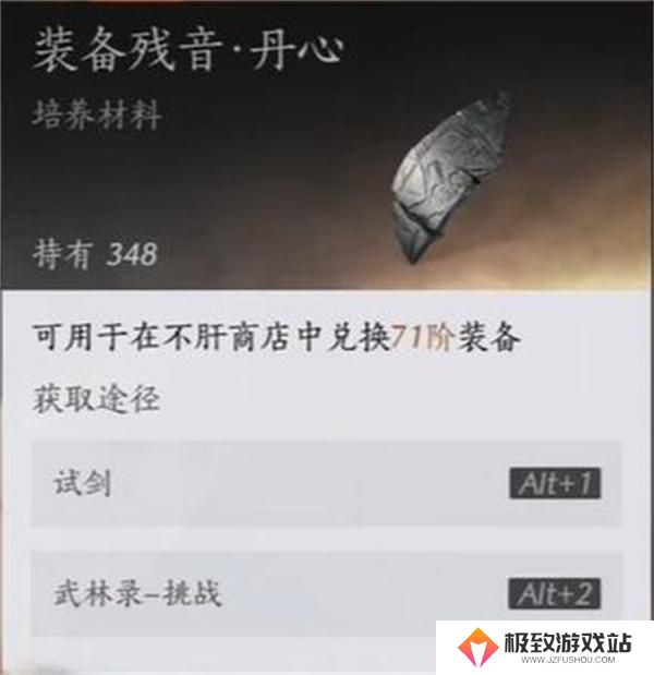 燕云十六声金装自选获取位置一览