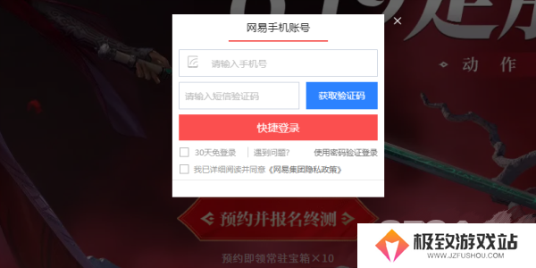 永劫无间手游定胜终测资格在哪申请 永劫无间手游怎么获得定胜终测资格