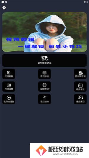 使用教程截图1