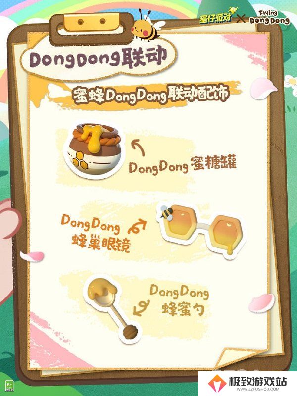 蛋仔派对DongDong联动返场有哪些活动 DongDong联动返场活动介绍