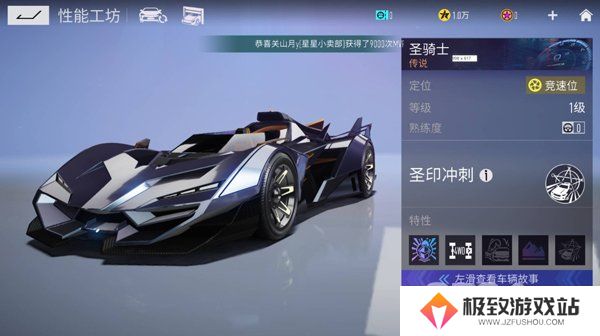 王牌竞速什么车好 王牌竞速车辆性能排名一览