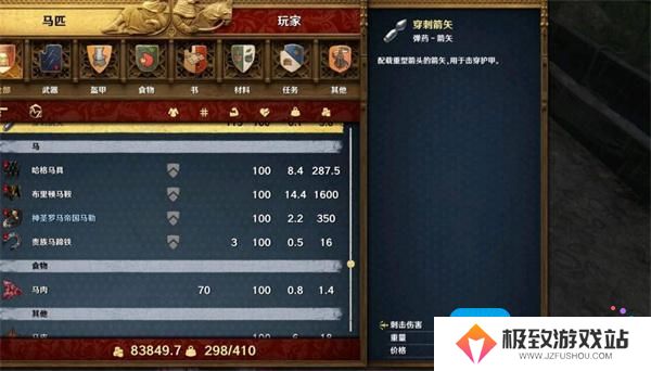 天国拯救2强力马具稳定获取指南