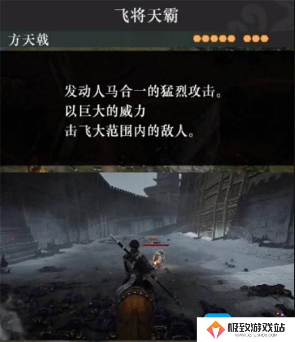 真三国无双起源方天画戟搭配什么武技推荐好