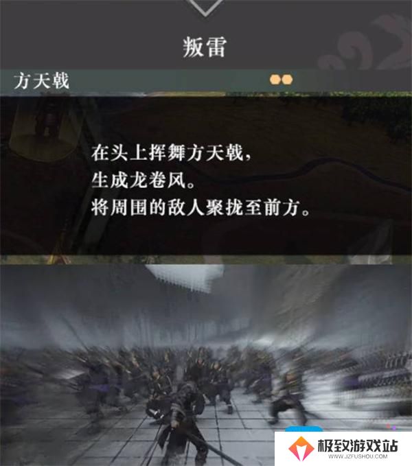 真三国无双起源方天画戟搭配什么武技推荐好