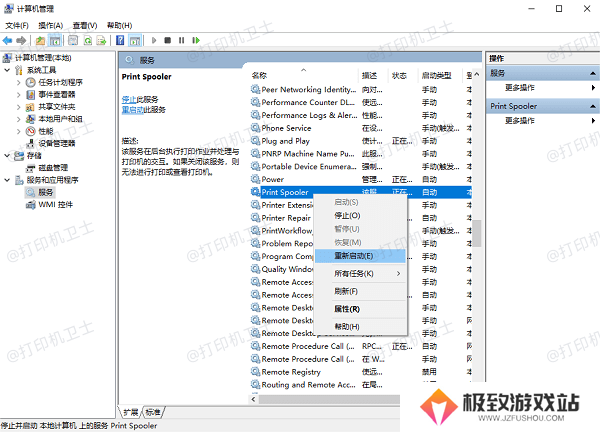 确保“打印机后台处理程序”服务已启用