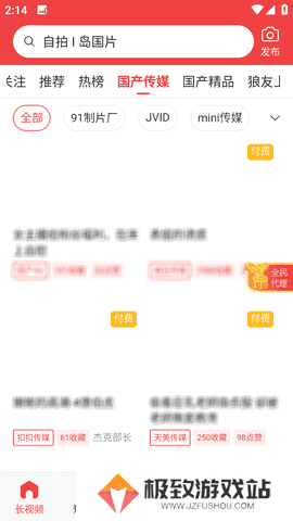快色app正版