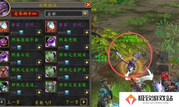 魔兽世界国服幻境新生商人位置介绍