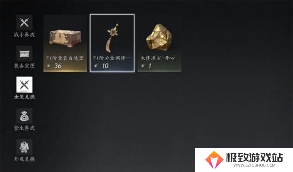 燕云十六声金装自选获取位置一览