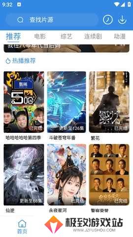 搜索界面截图