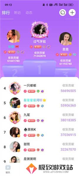 魅影直播