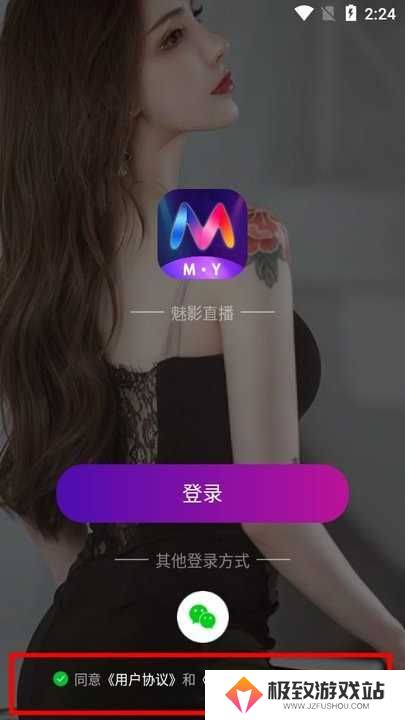 魅影直播免费版