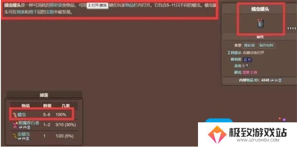 泰拉瑞亚金蠕虫如何获取