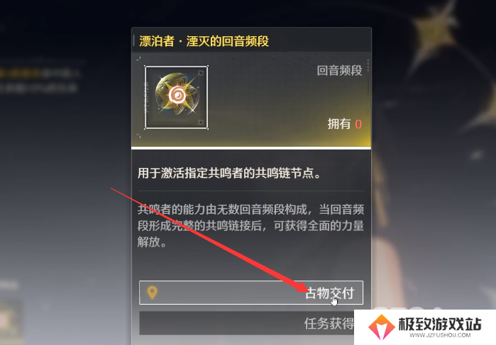 鸣潮暗主命座怎么弄 鸣潮暗主命座获取攻略