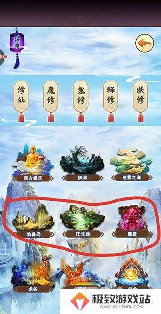 想不想修真本命法宝怎么选 想不想修真本命法宝攻略