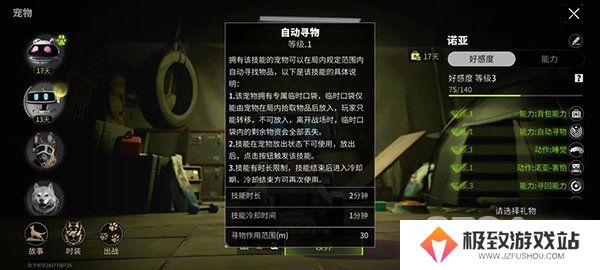 萤火突击宠物哪个好 萤火突击宠物介绍攻略