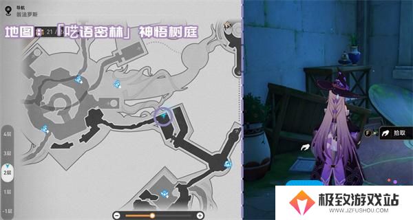 崩坏星穹铁道3.1新增书籍收集指南